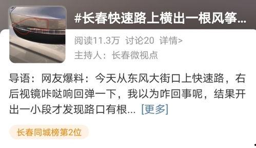 社会热点爆料马路上的视频,网友热议