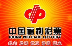 福彩最新爆料新浪网,新浪网独家揭秘彩票行业内幕！”